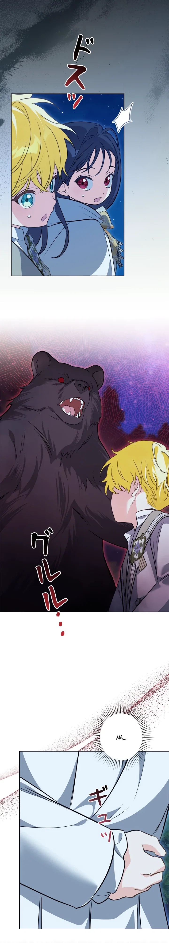 Манга Ох, я не бросала этого тирана - Глава 88 Страница 29