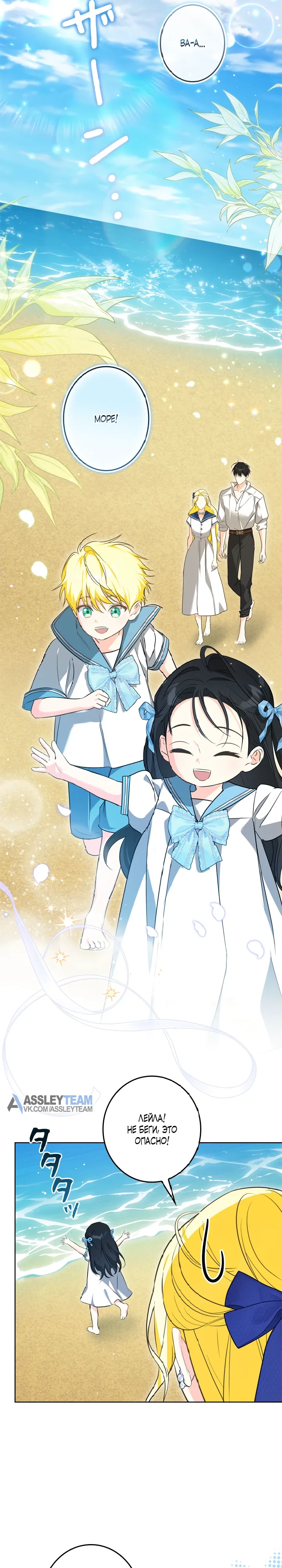 Манга Ох, я не бросала этого тирана - Глава 89 Страница 28