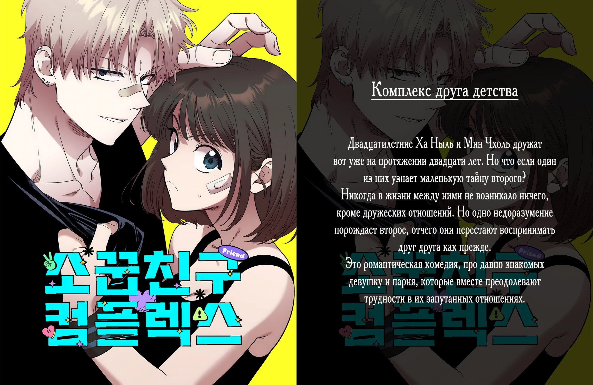 Манга Ох, я не бросала этого тирана - Глава 89 Страница 38