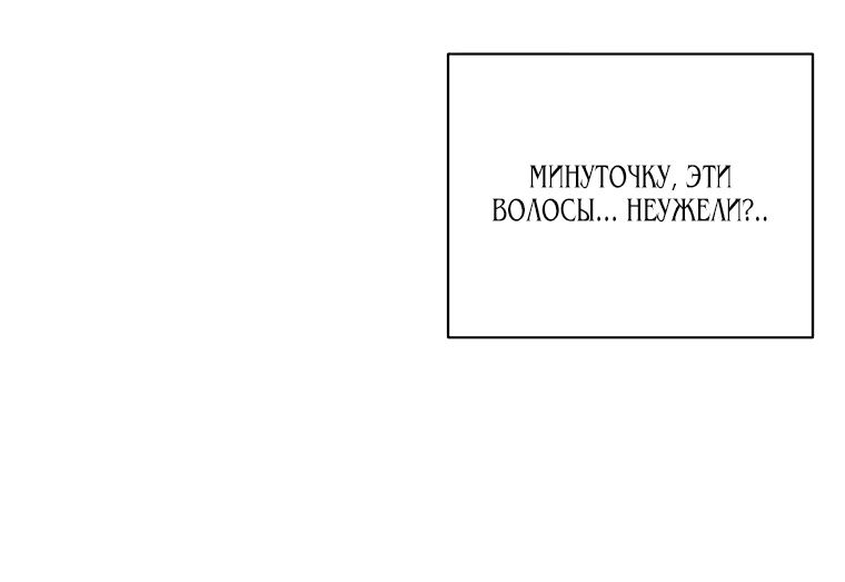 Манга Ох, я не бросала этого тирана - Глава 15 Страница 55