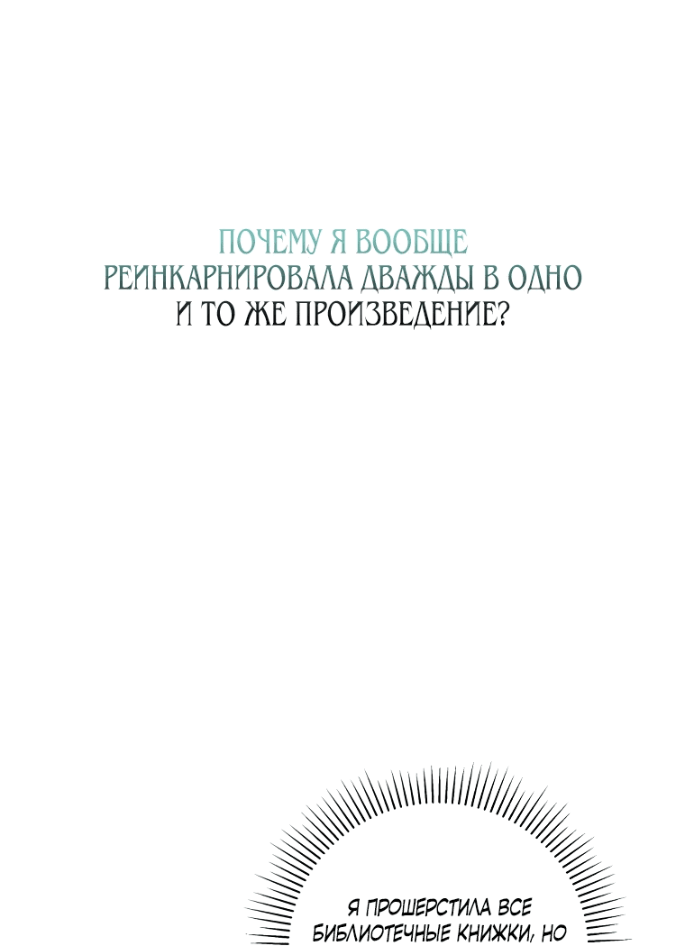 Манга Ох, я не бросала этого тирана - Глава 3 Страница 14