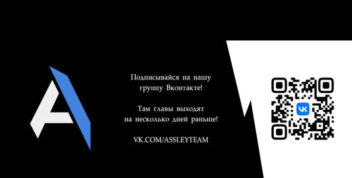 Манга Ох, я не бросала этого тирана - Глава 57 Страница 56