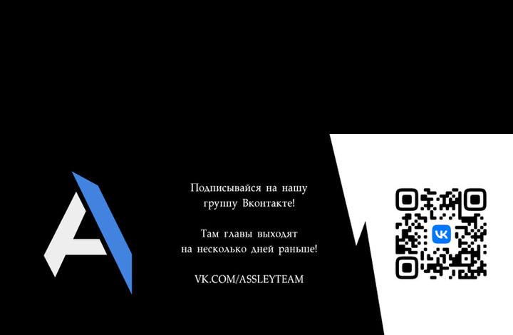 Манга Ох, я не бросала этого тирана - Глава 56 Страница 61