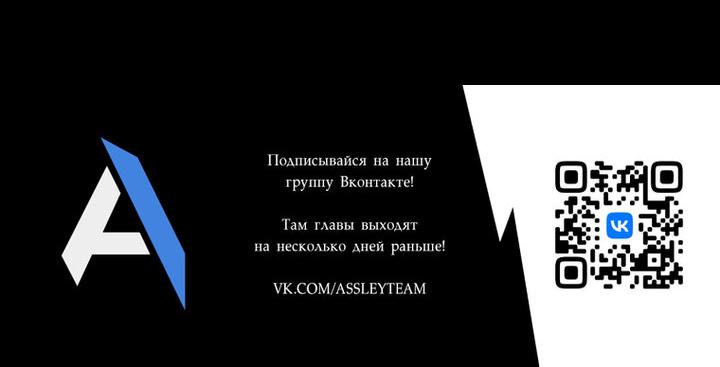 Манга Ох, я не бросала этого тирана - Глава 54 Страница 60