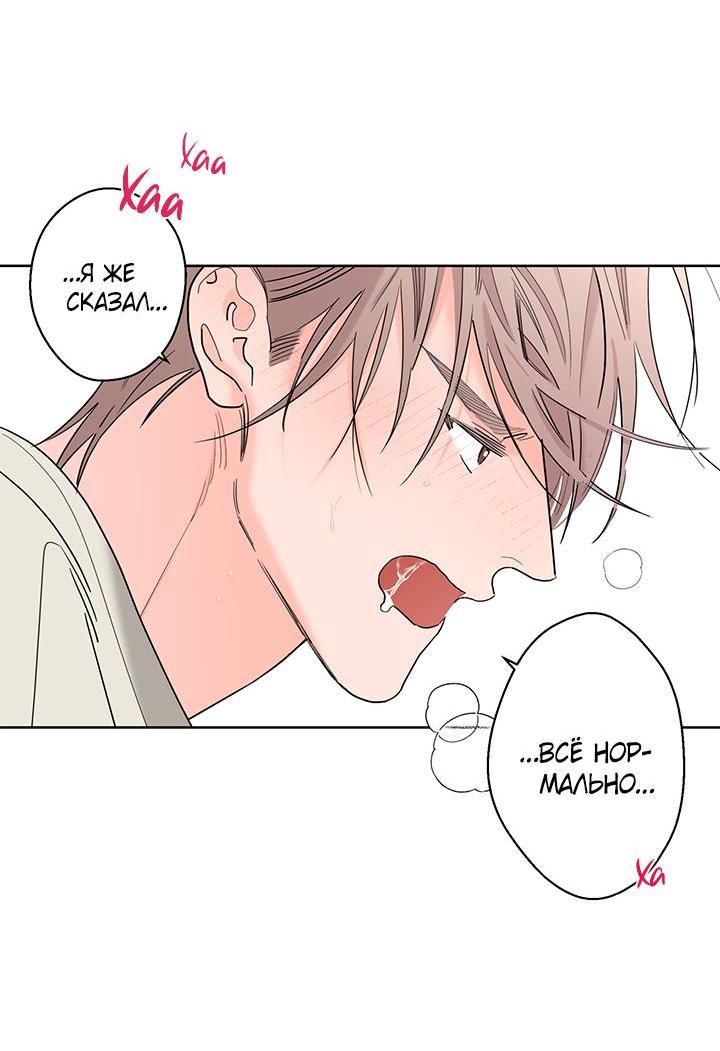 Манга Бета тестирование - Глава 73 Страница 13