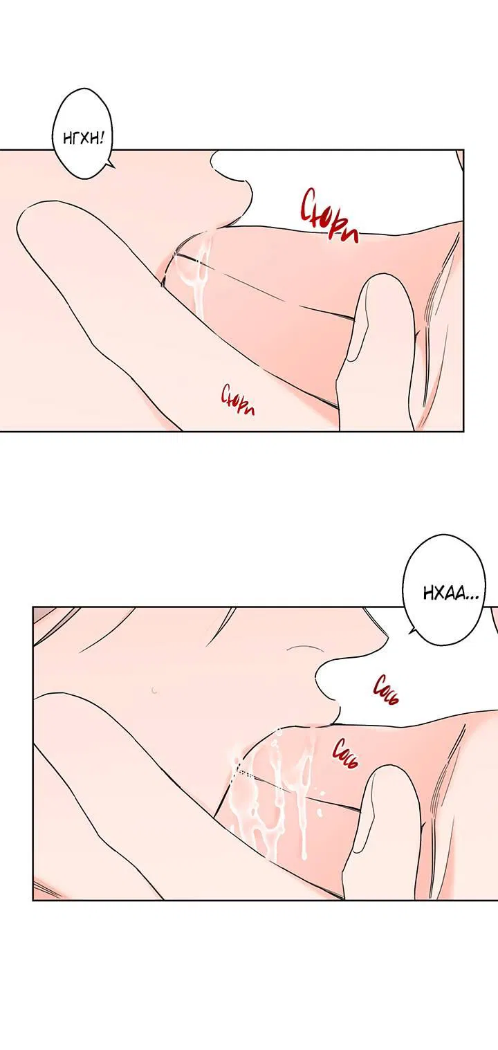 Манга Бета тестирование - Глава 73 Страница 9