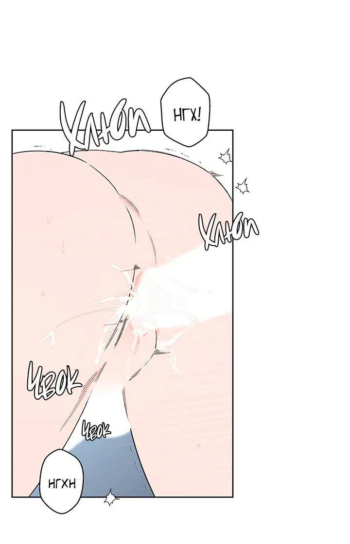 Манга Бета тестирование - Глава 73 Страница 30