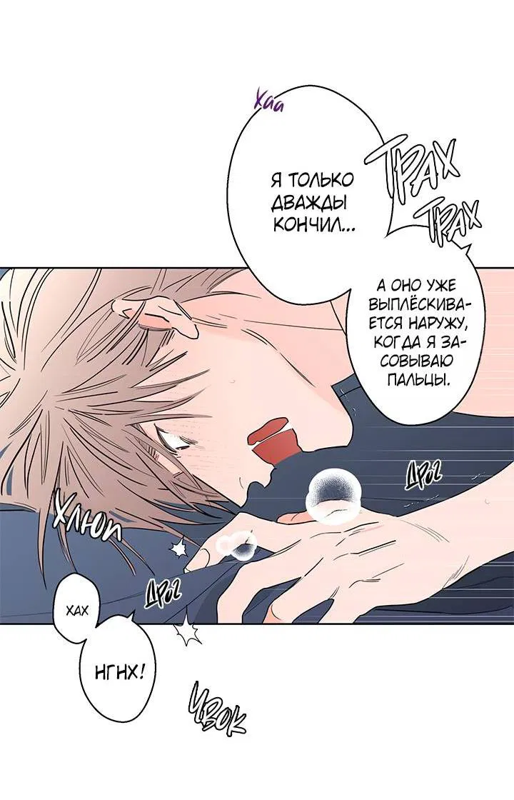 Манга Бета тестирование - Глава 73 Страница 42