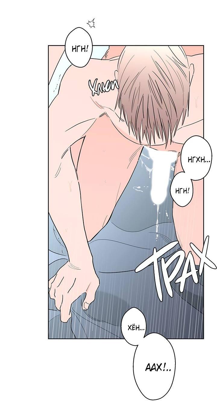 Манга Бета тестирование - Глава 73 Страница 31