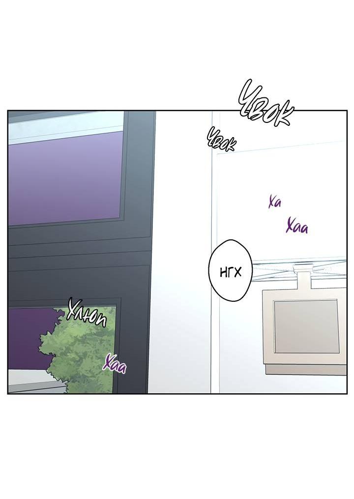 Манга Бета тестирование - Глава 73 Страница 11