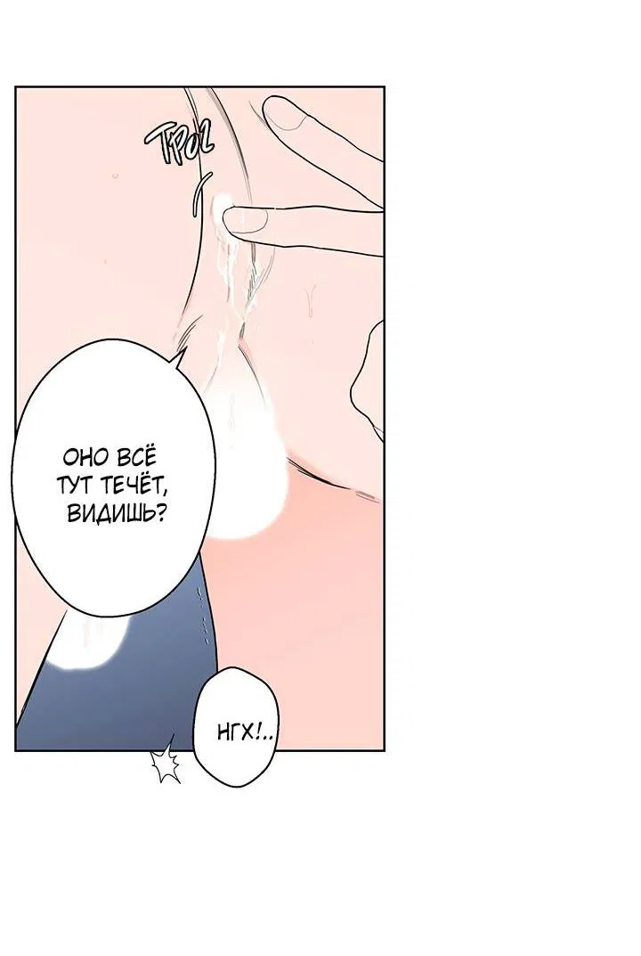 Манга Бета тестирование - Глава 73 Страница 40