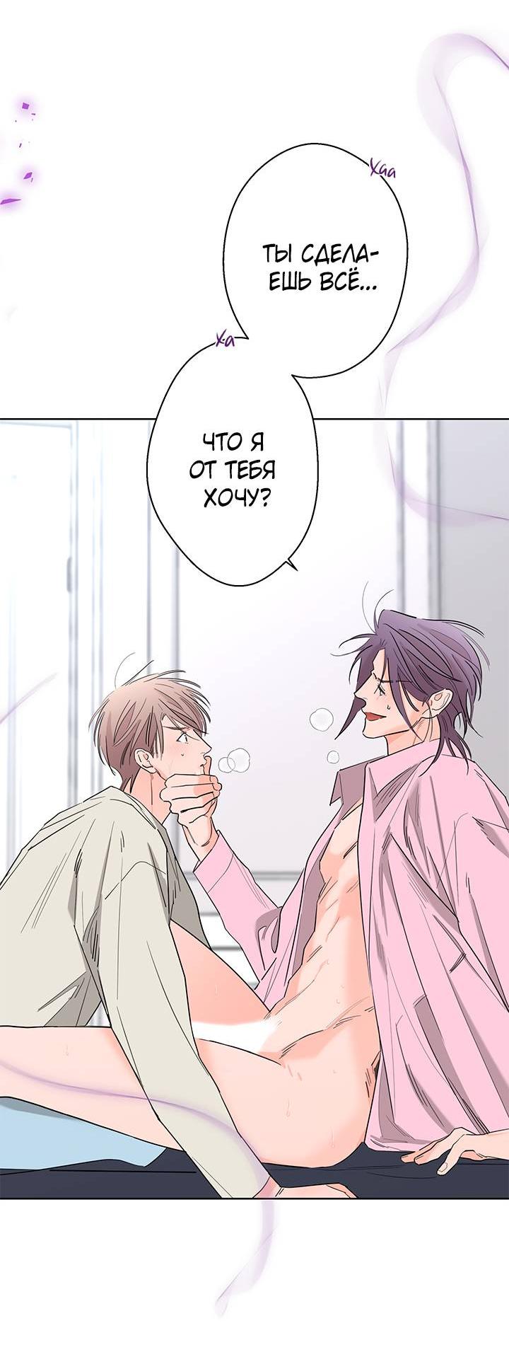 Манга Бета тестирование - Глава 73 Страница 4