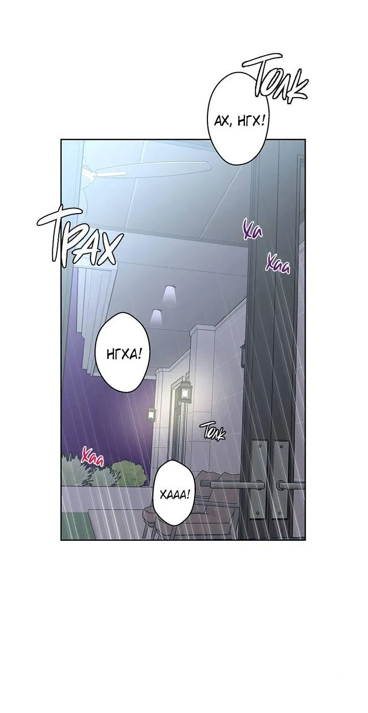 Манга Бета тестирование - Глава 73 Страница 53