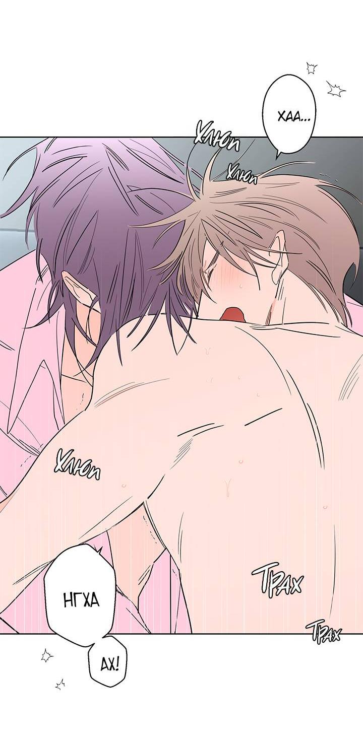 Манга Бета тестирование - Глава 73 Страница 23