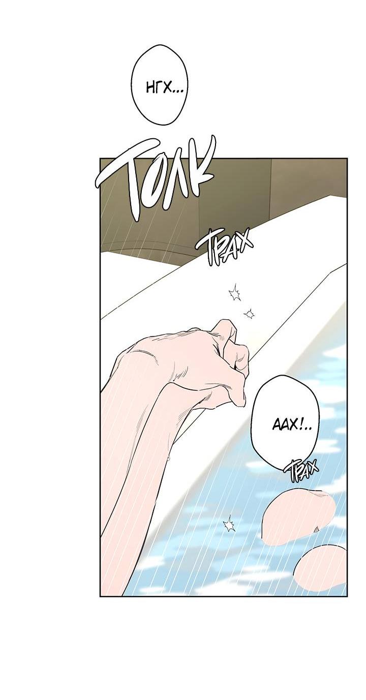 Манга Бета тестирование - Глава 74 Страница 8