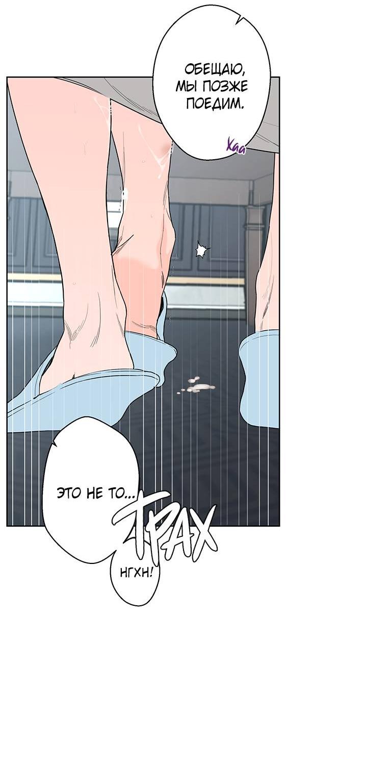 Манга Бета тестирование - Глава 74 Страница 21