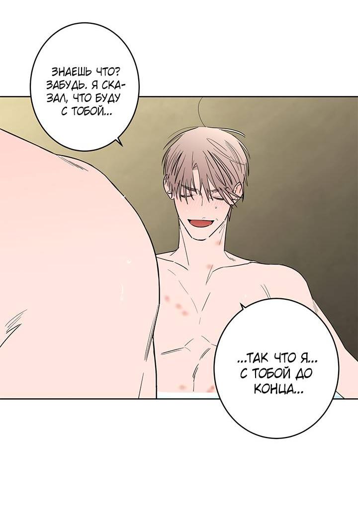 Манга Бета тестирование - Глава 74 Страница 17