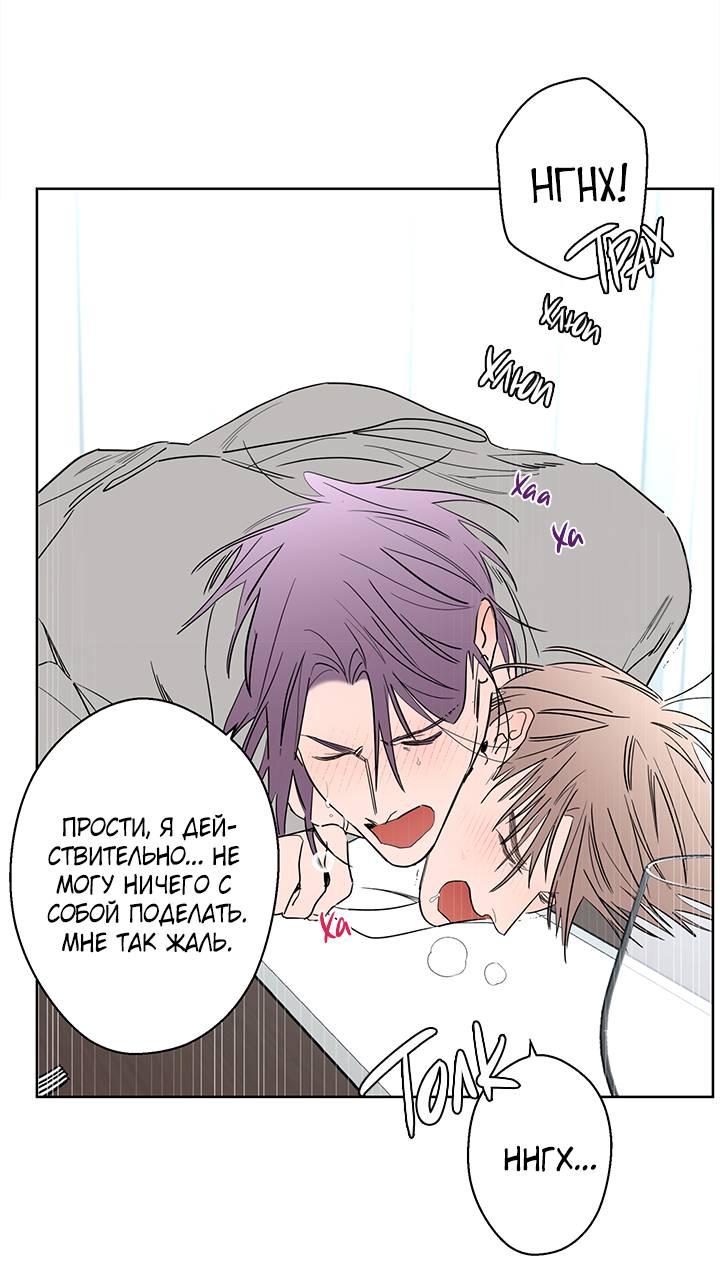 Манга Бета тестирование - Глава 74 Страница 20