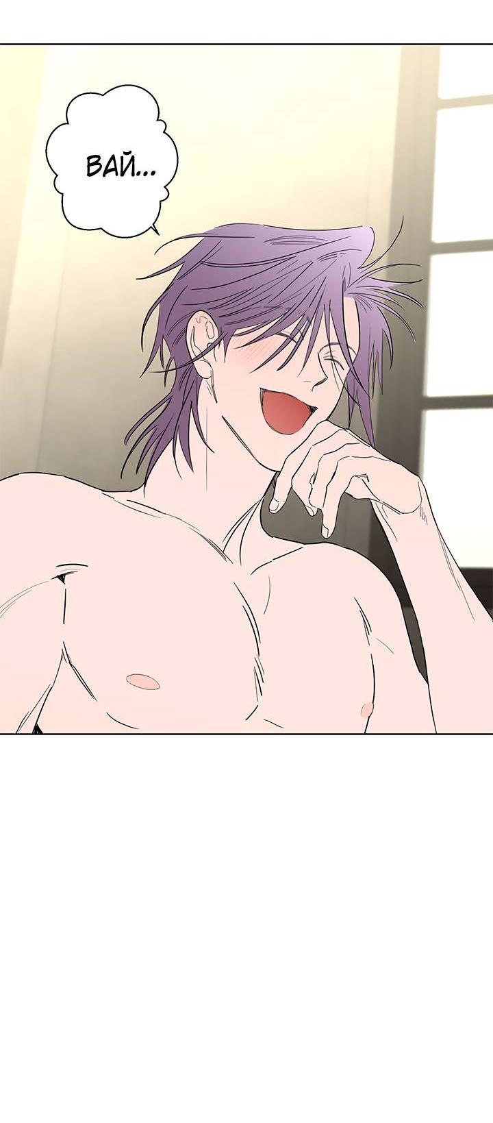 Манга Бета тестирование - Глава 74 Страница 18