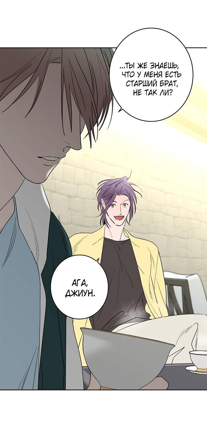 Манга Бета тестирование - Глава 74 Страница 52