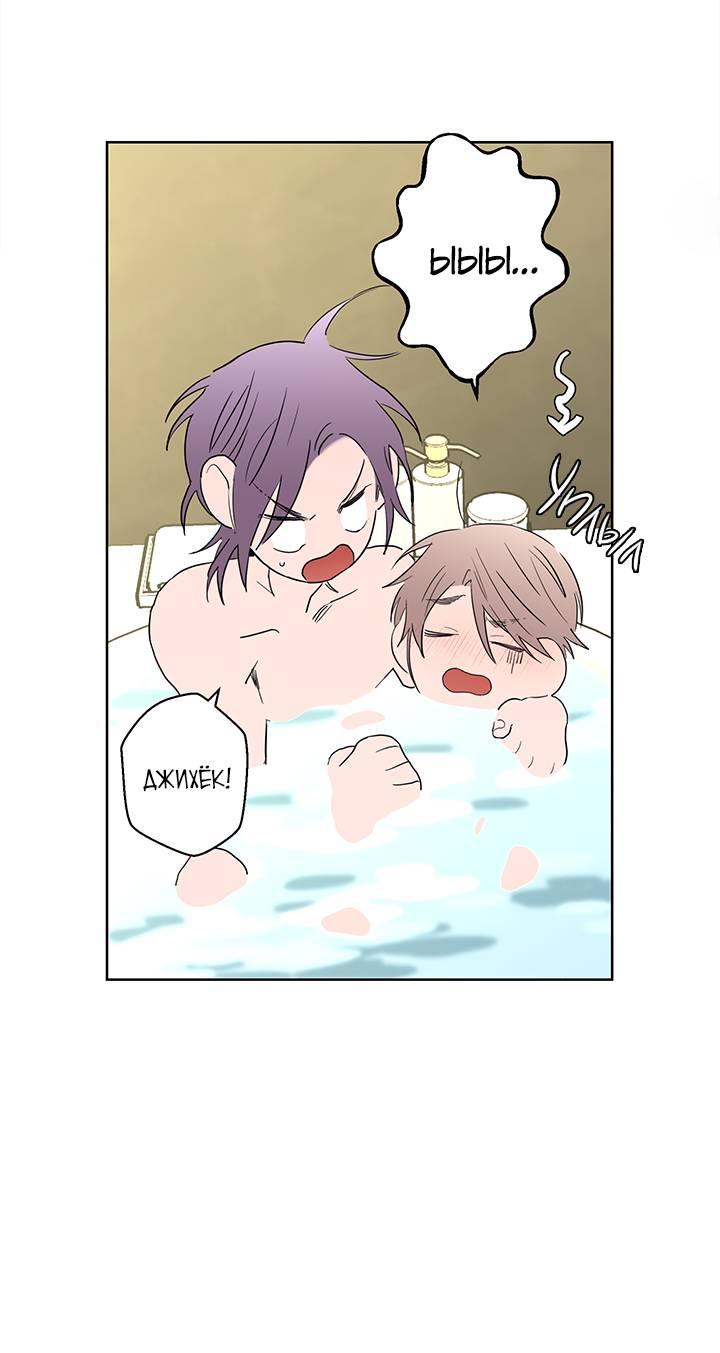 Манга Бета тестирование - Глава 74 Страница 11