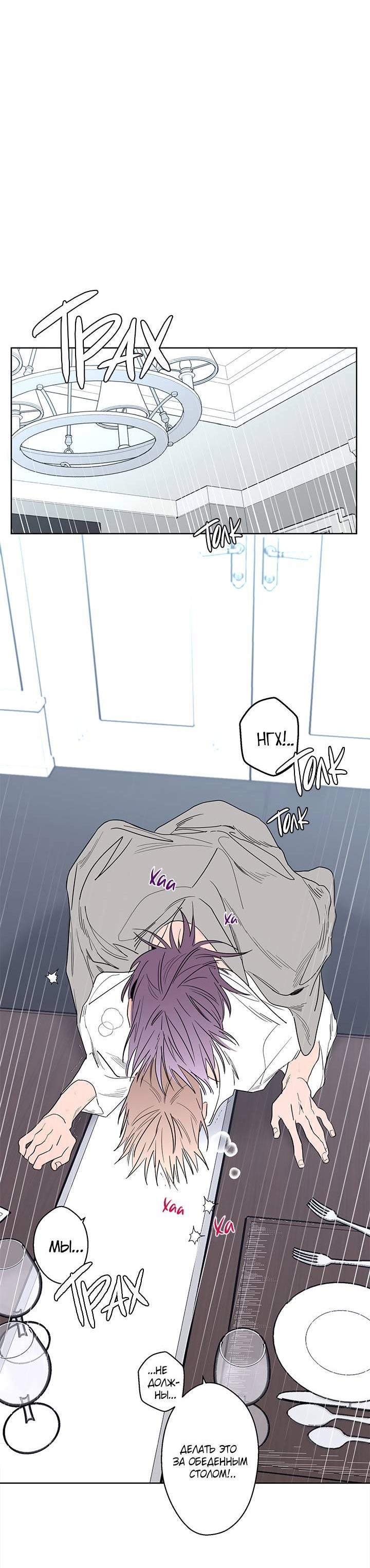 Манга Бета тестирование - Глава 74 Страница 19