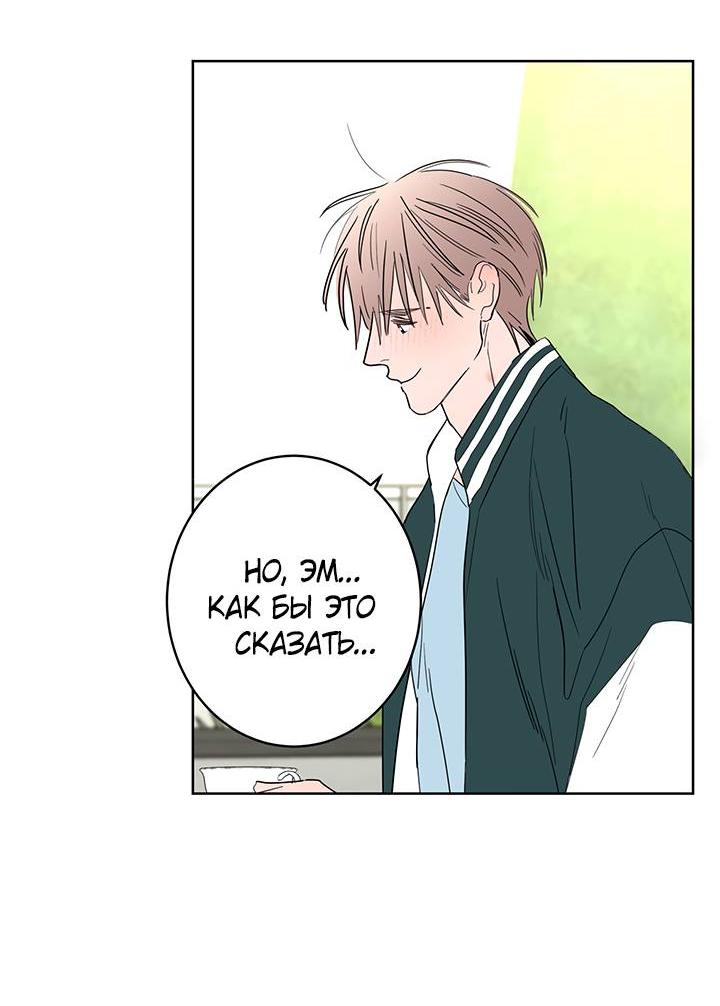Манга Бета тестирование - Глава 74 Страница 55