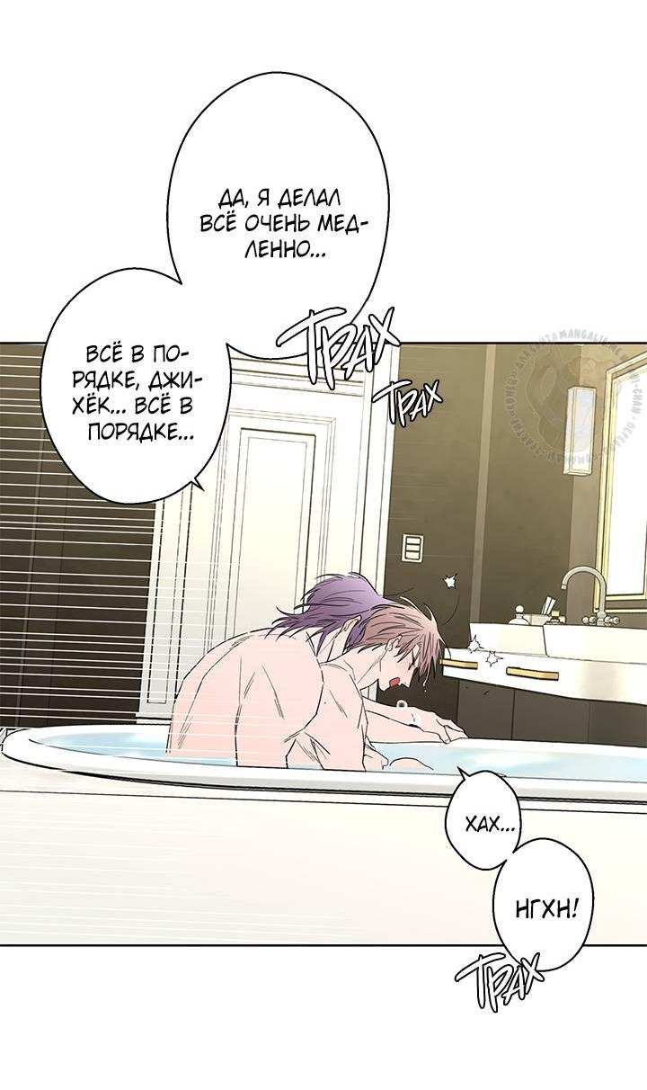 Манга Бета тестирование - Глава 74 Страница 7