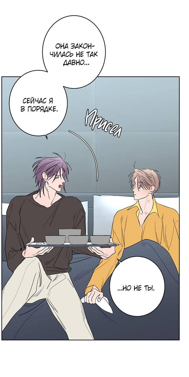 Манга Бета тестирование - Глава 74 Страница 35