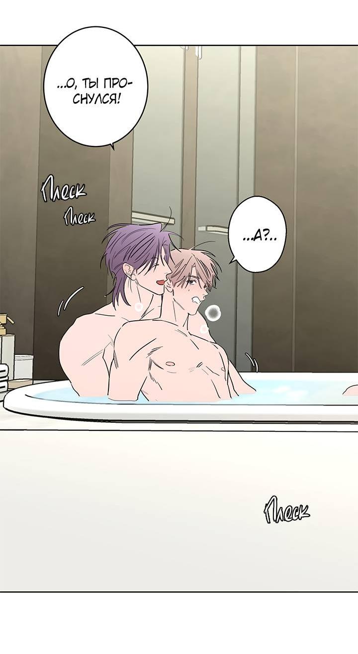 Манга Бета тестирование - Глава 74 Страница 5