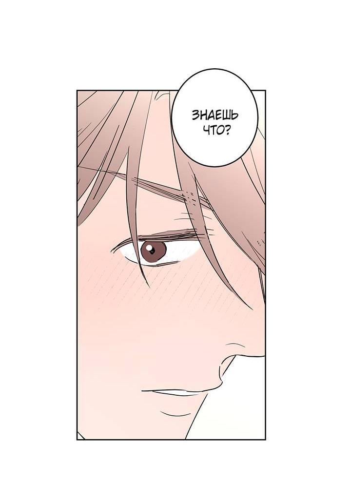 Манга Бета тестирование - Глава 74 Страница 43