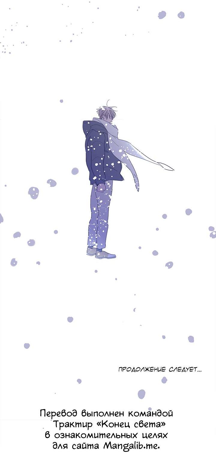 Манга Бета тестирование - Глава 74 Страница 60