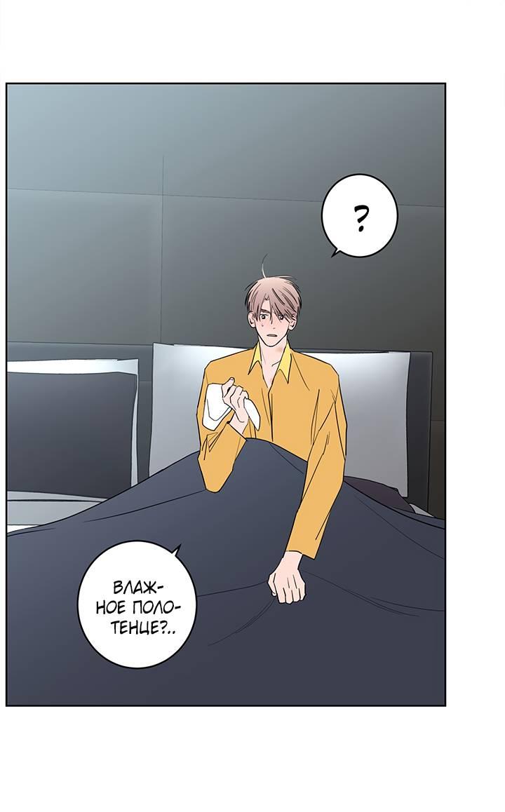 Манга Бета тестирование - Глава 74 Страница 30