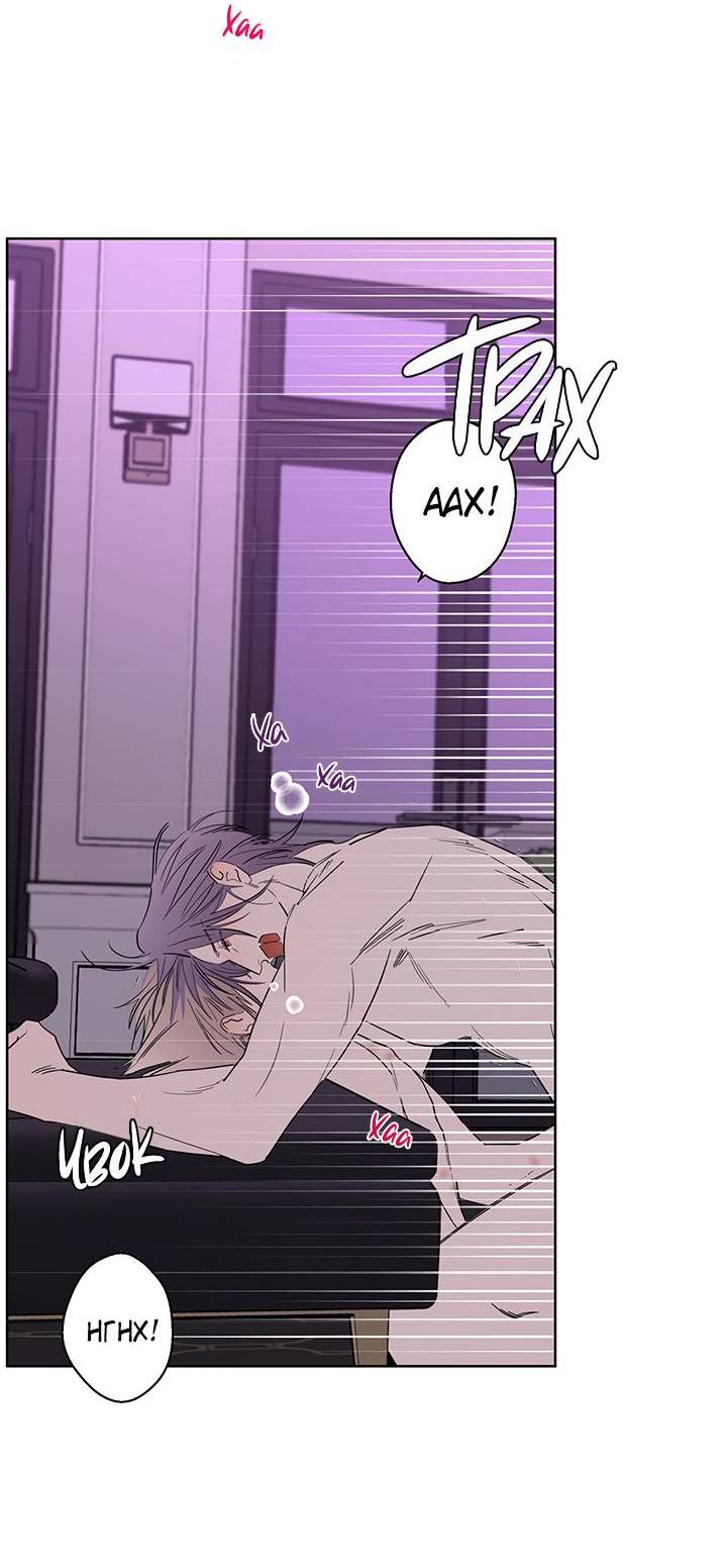 Манга Бета тестирование - Глава 74 Страница 23