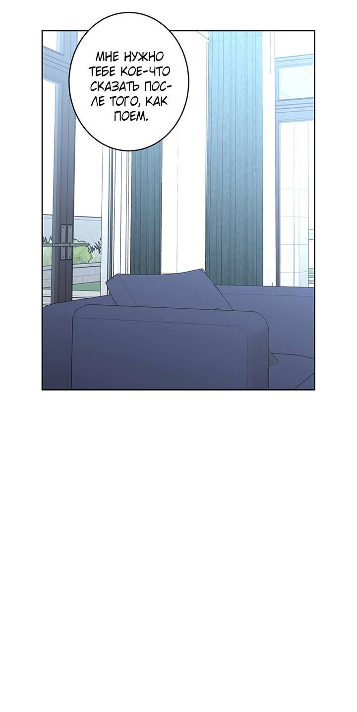 Манга Бета тестирование - Глава 74 Страница 47