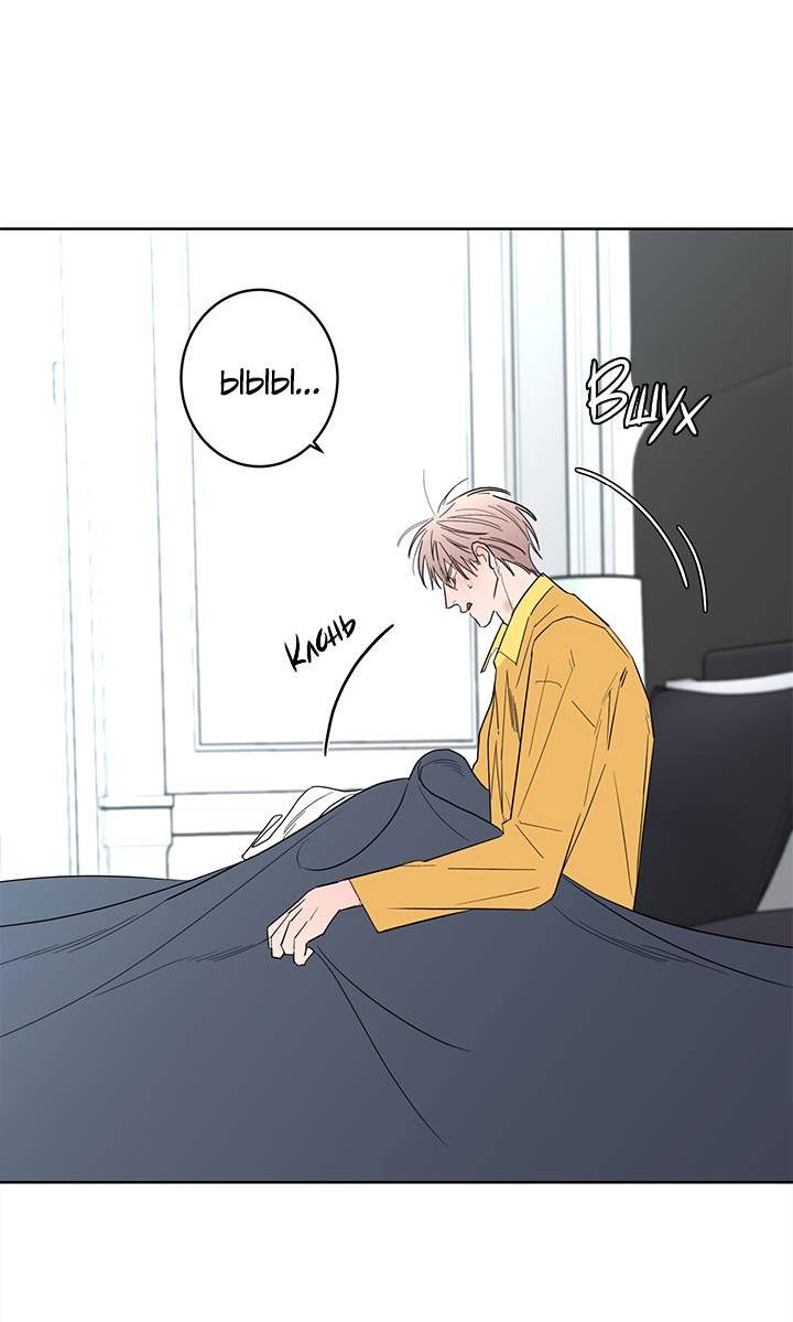 Манга Бета тестирование - Глава 74 Страница 29