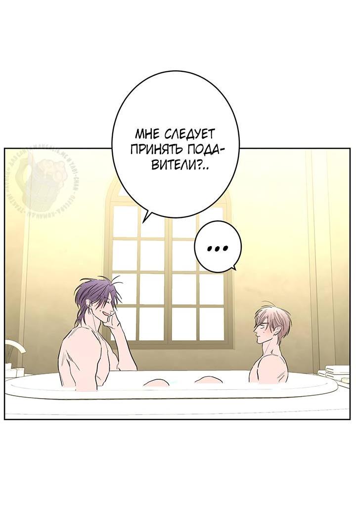 Манга Бета тестирование - Глава 74 Страница 16