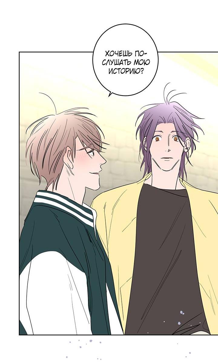 Манга Бета тестирование - Глава 74 Страница 58