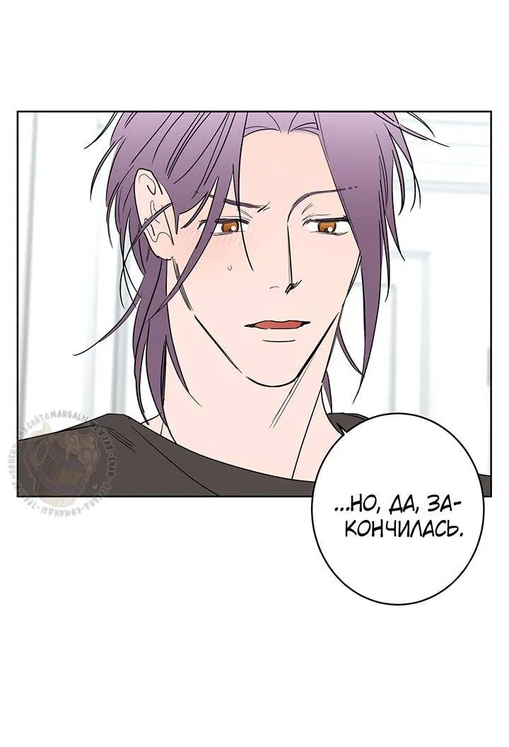 Манга Бета тестирование - Глава 74 Страница 34