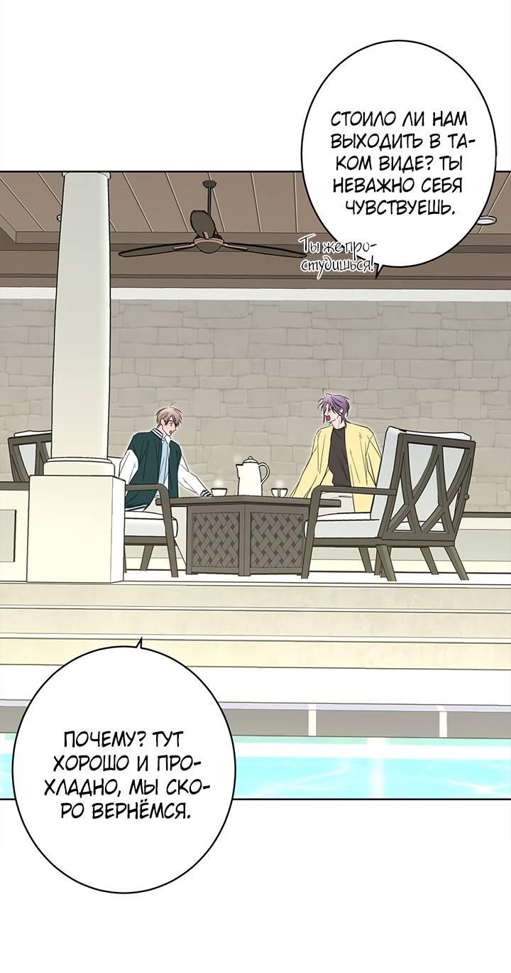 Манга Бета тестирование - Глава 74 Страница 49