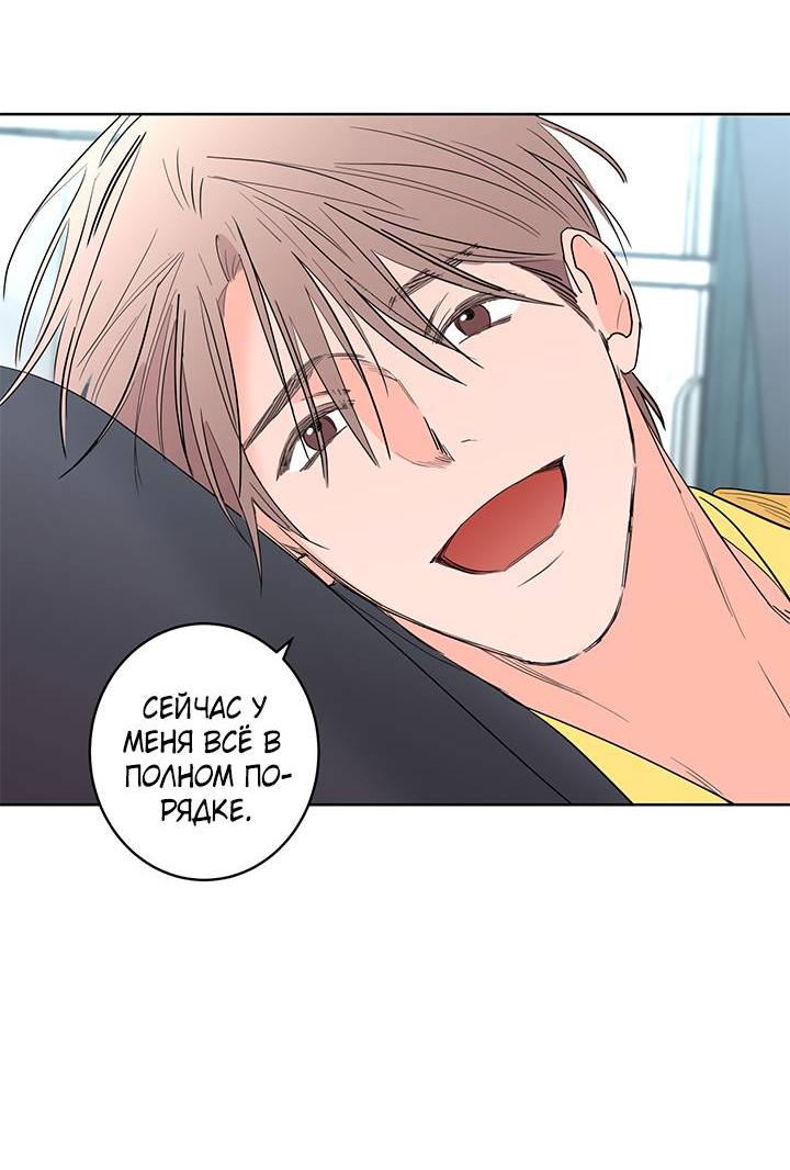 Манга Бета тестирование - Глава 76 Страница 40