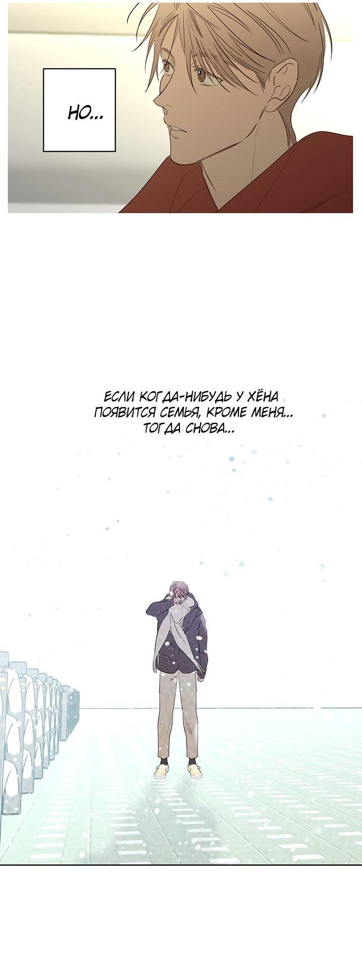 Манга Бета тестирование - Глава 76 Страница 43