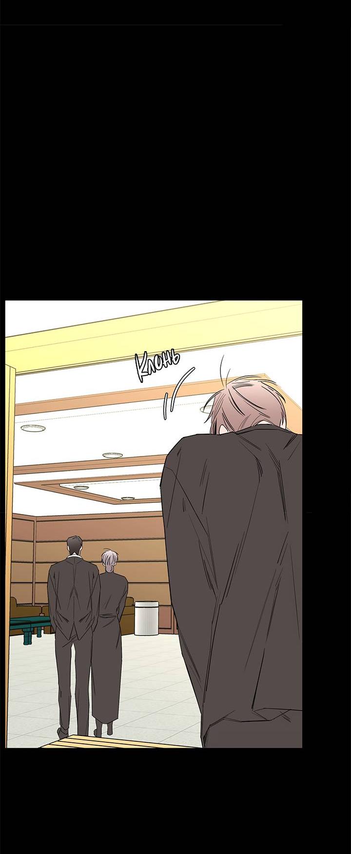 Манга Бета тестирование - Глава 76 Страница 9