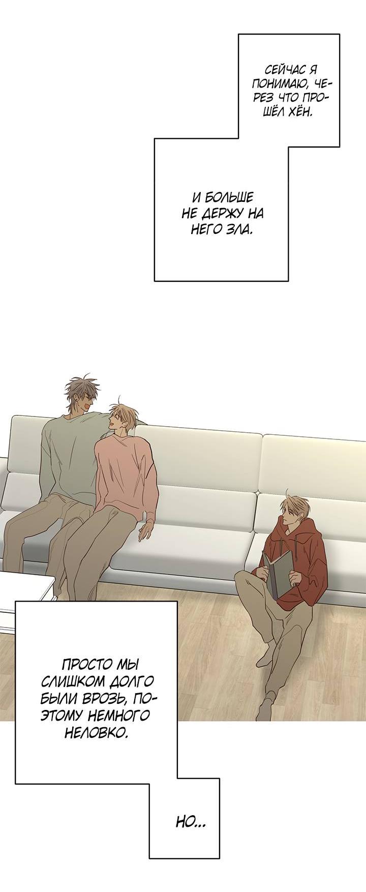 Манга Бета тестирование - Глава 76 Страница 41