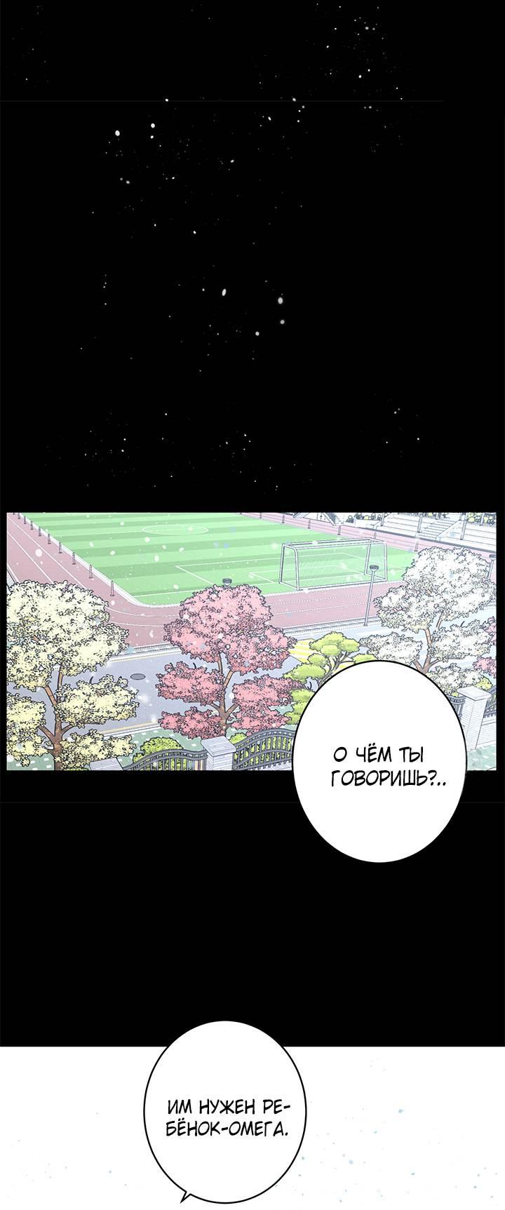 Манга Бета тестирование - Глава 76 Страница 13