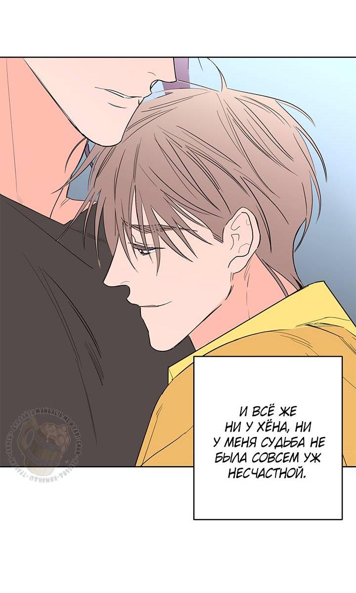 Манга Бета тестирование - Глава 76 Страница 33