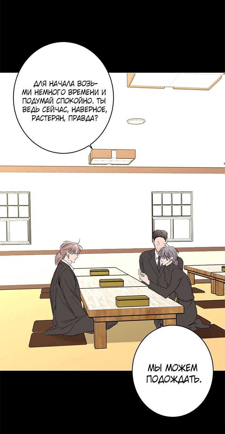 Манга Бета тестирование - Глава 76 Страница 8