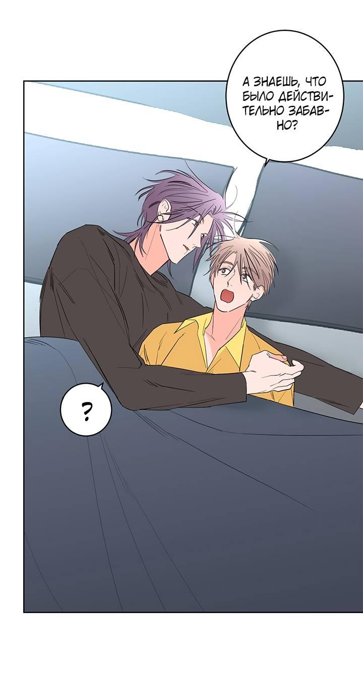 Манга Бета тестирование - Глава 76 Страница 29