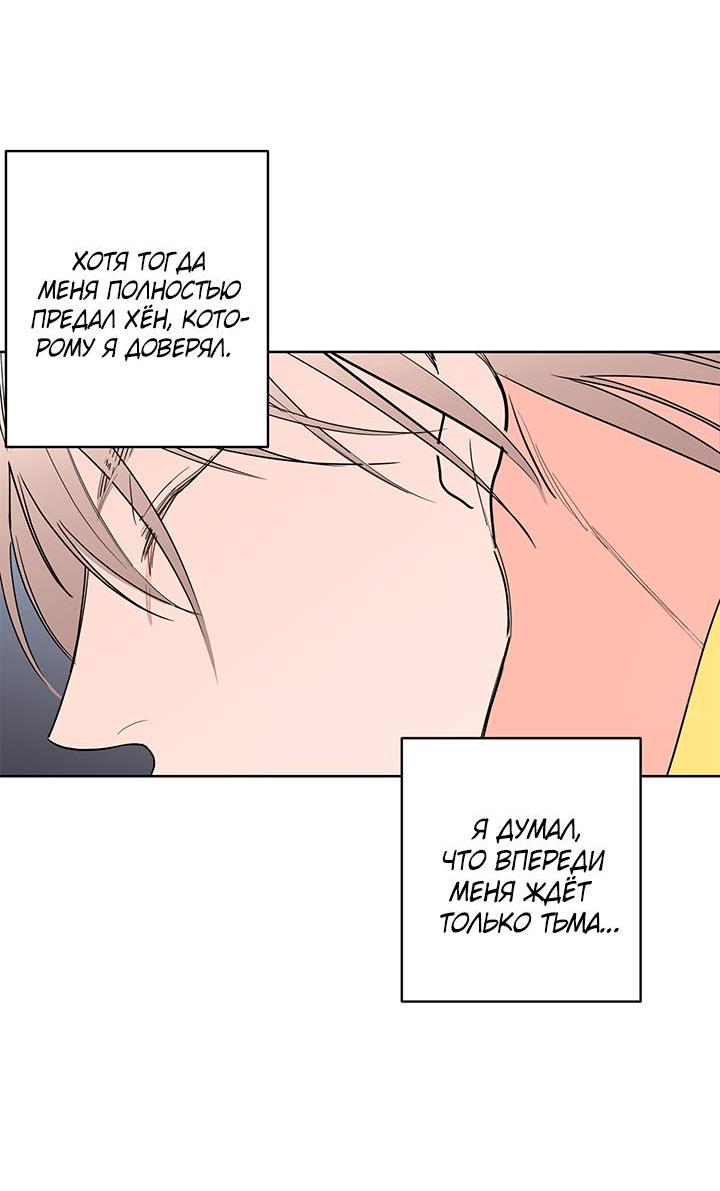Манга Бета тестирование - Глава 76 Страница 34