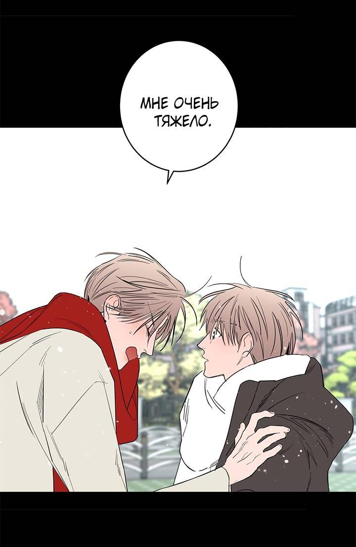 Манга Бета тестирование - Глава 76 Страница 16